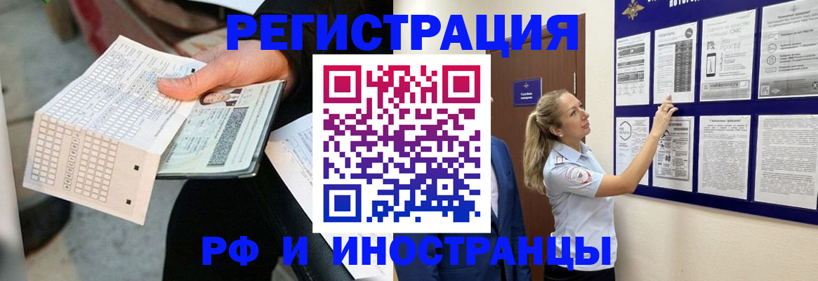 временная регистрация в Заводоуковске