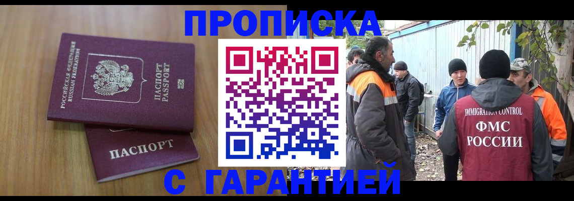 временная регистрация в квартире в Заводоуковске