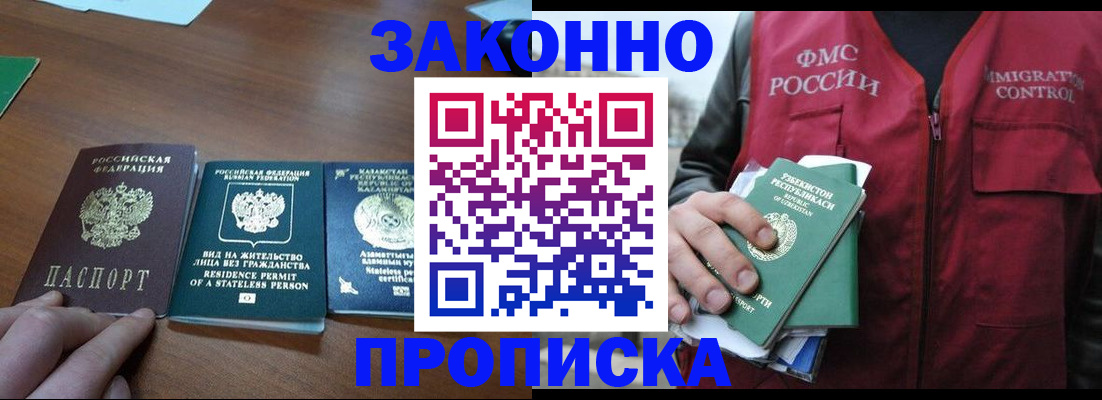 временная регистрация гарантия в Заводоуковске