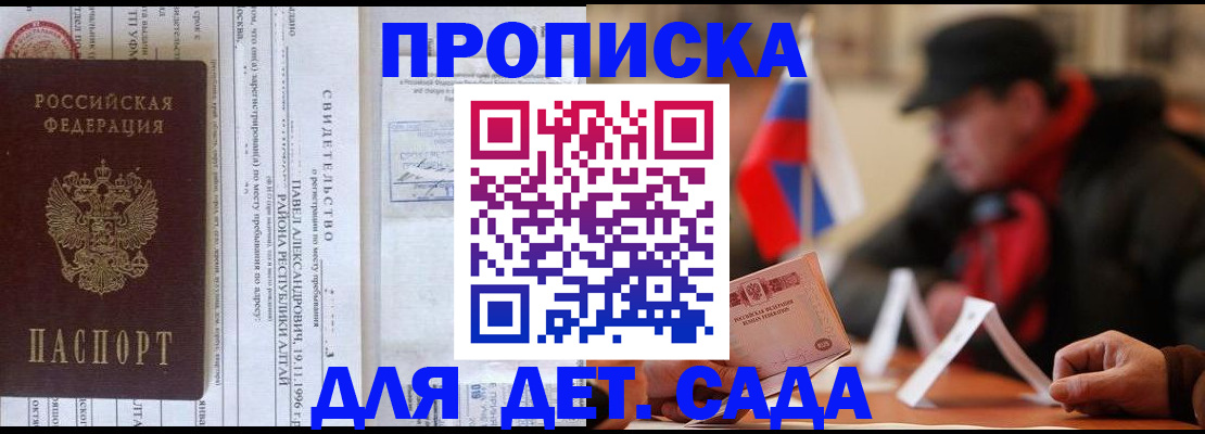 прописка 2025 в Заводоуковске