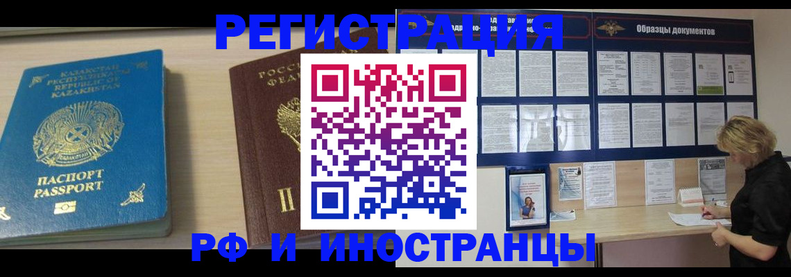 временная регистрация в Заводоуковске