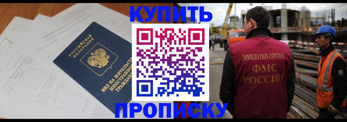 прописка в Заводоуковске