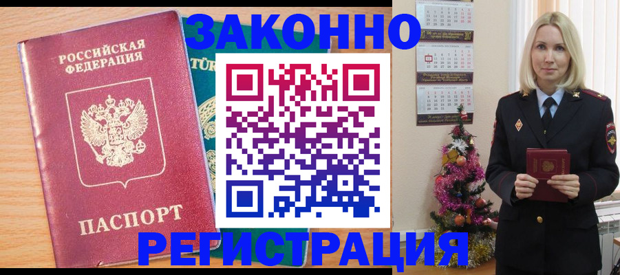 прописка в квартире в Заводоуковске