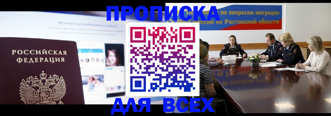 найти адрес прописки в Заводоуковске