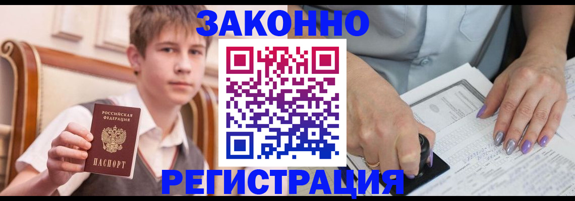 прописка для школы в Заводоуковске