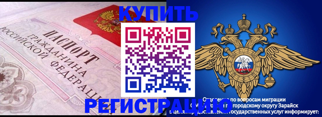 временная регистрация гарантия в Заводоуковске
