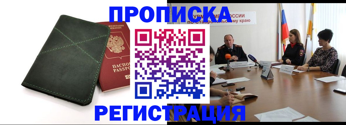 прописка от собственника в Заводоуковске