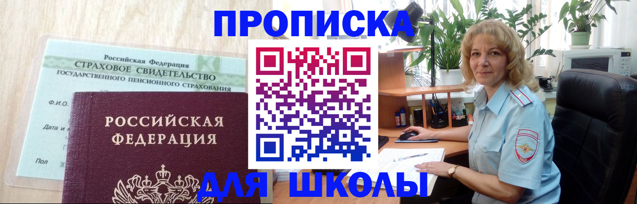 прописка для военкомата в Заводоуковске