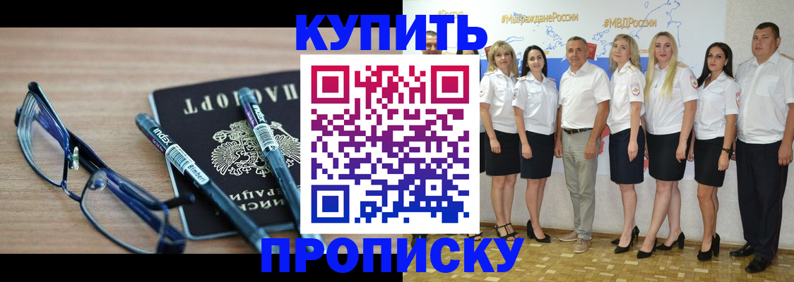 прописка для военкомата в Заводоуковске